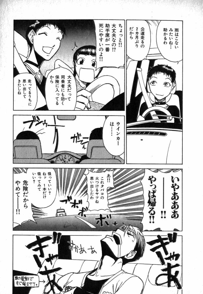 [Kakashi Asahiro] Buchigiri Lovers page 109 full
