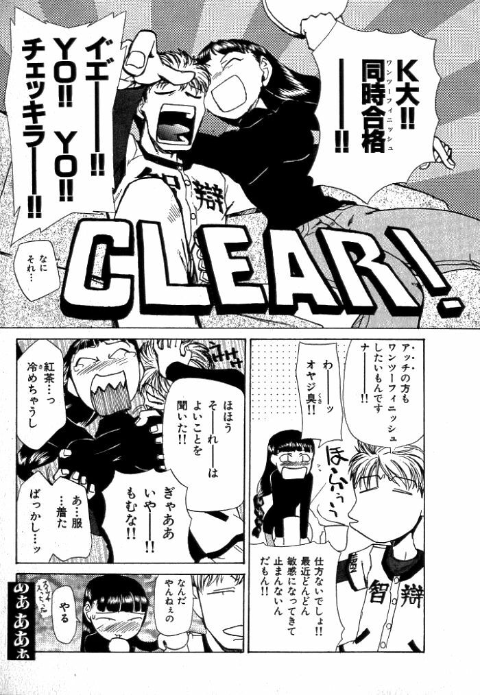 [Kakashi Asahiro] Buchigiri Lovers page 11 full