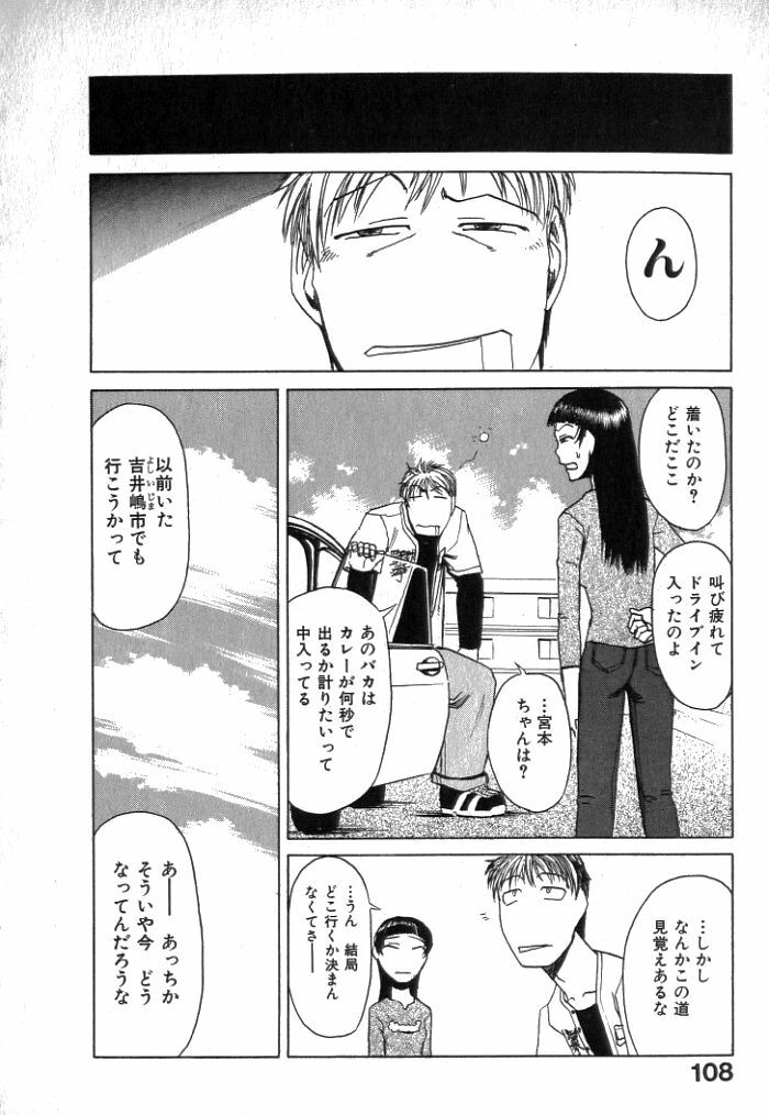 [Kakashi Asahiro] Buchigiri Lovers page 110 full