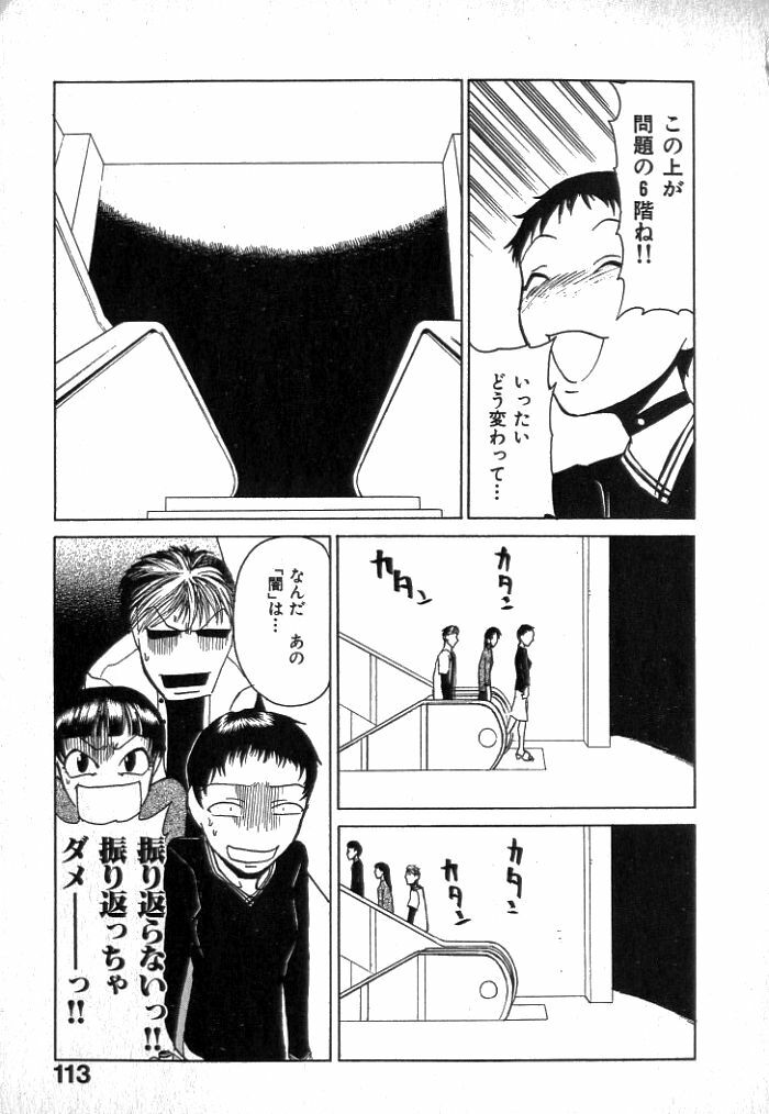 [Kakashi Asahiro] Buchigiri Lovers page 115 full
