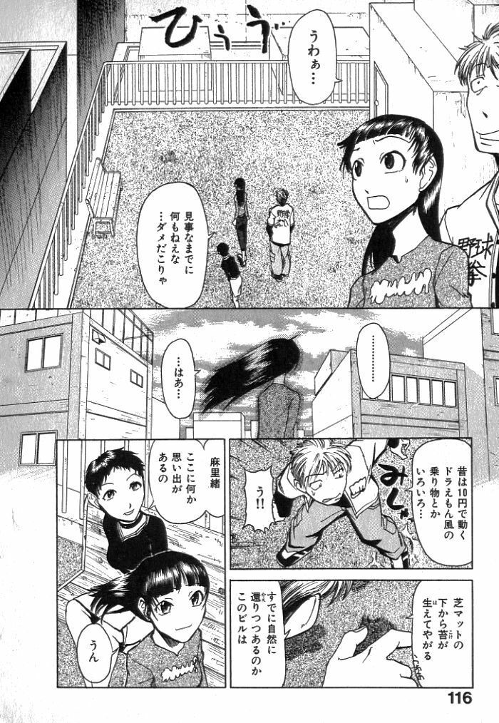 [Kakashi Asahiro] Buchigiri Lovers page 118 full