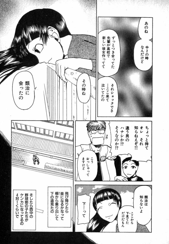 [Kakashi Asahiro] Buchigiri Lovers page 119 full