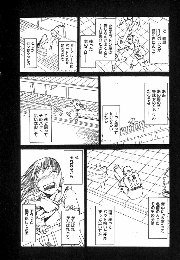[Kakashi Asahiro] Buchigiri Lovers page 120 full