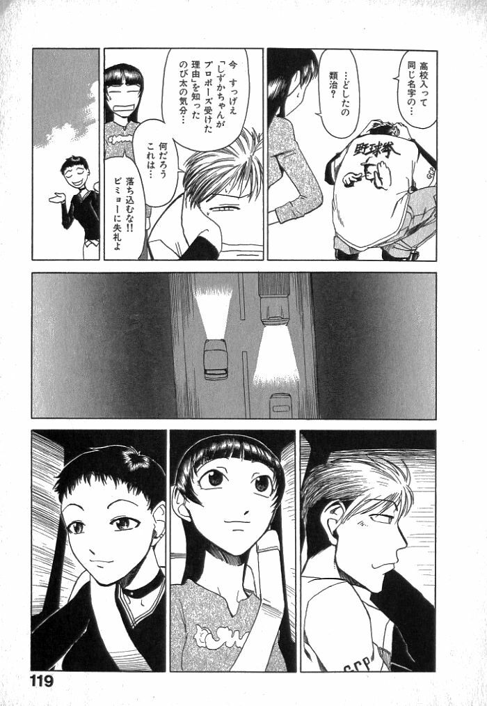 [Kakashi Asahiro] Buchigiri Lovers page 121 full