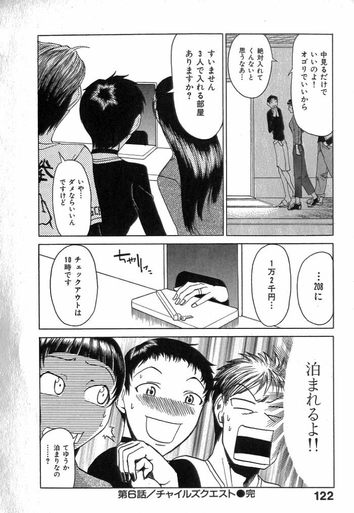 [Kakashi Asahiro] Buchigiri Lovers page 124 full