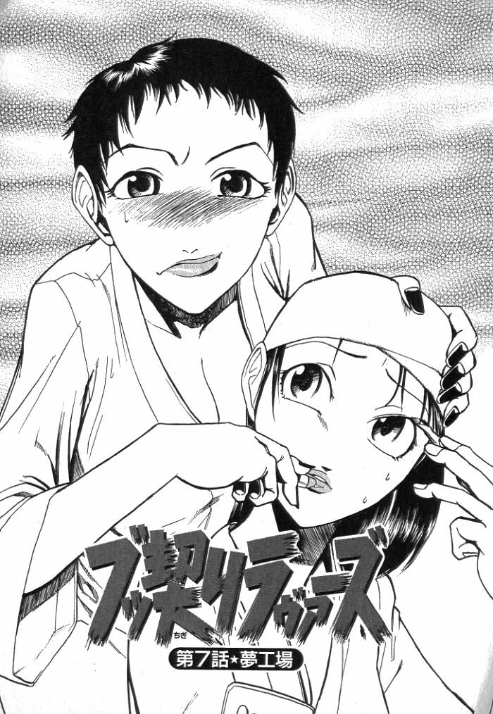 [Kakashi Asahiro] Buchigiri Lovers page 125 full