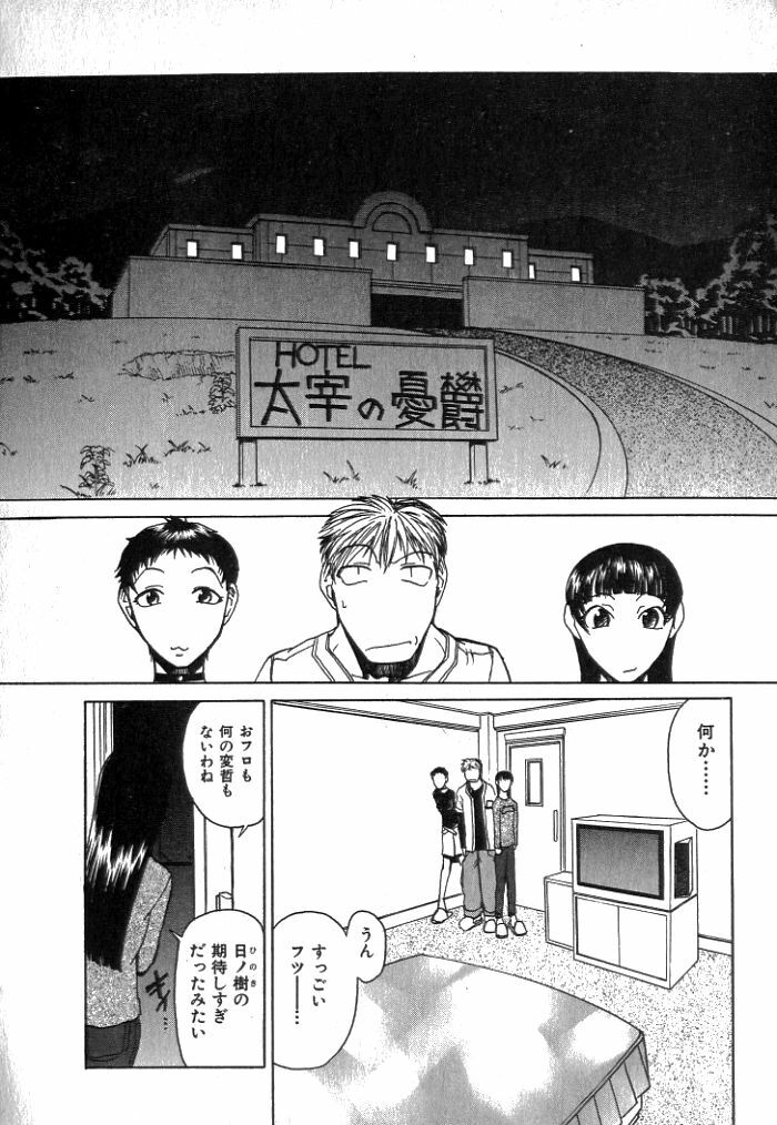 [Kakashi Asahiro] Buchigiri Lovers page 126 full