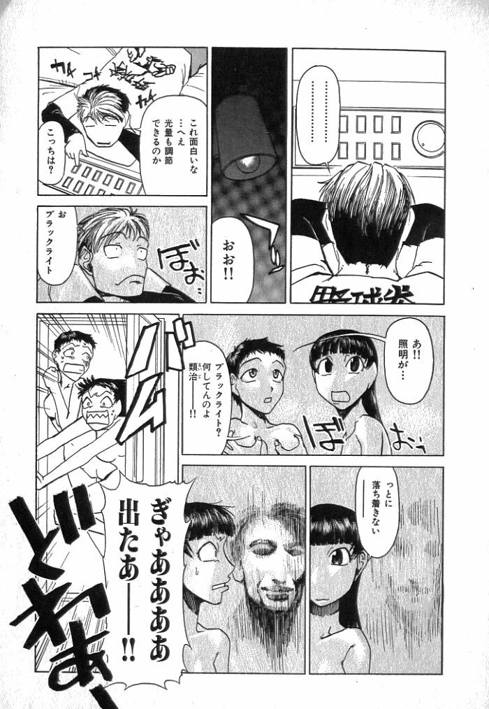 [Kakashi Asahiro] Buchigiri Lovers page 129 full