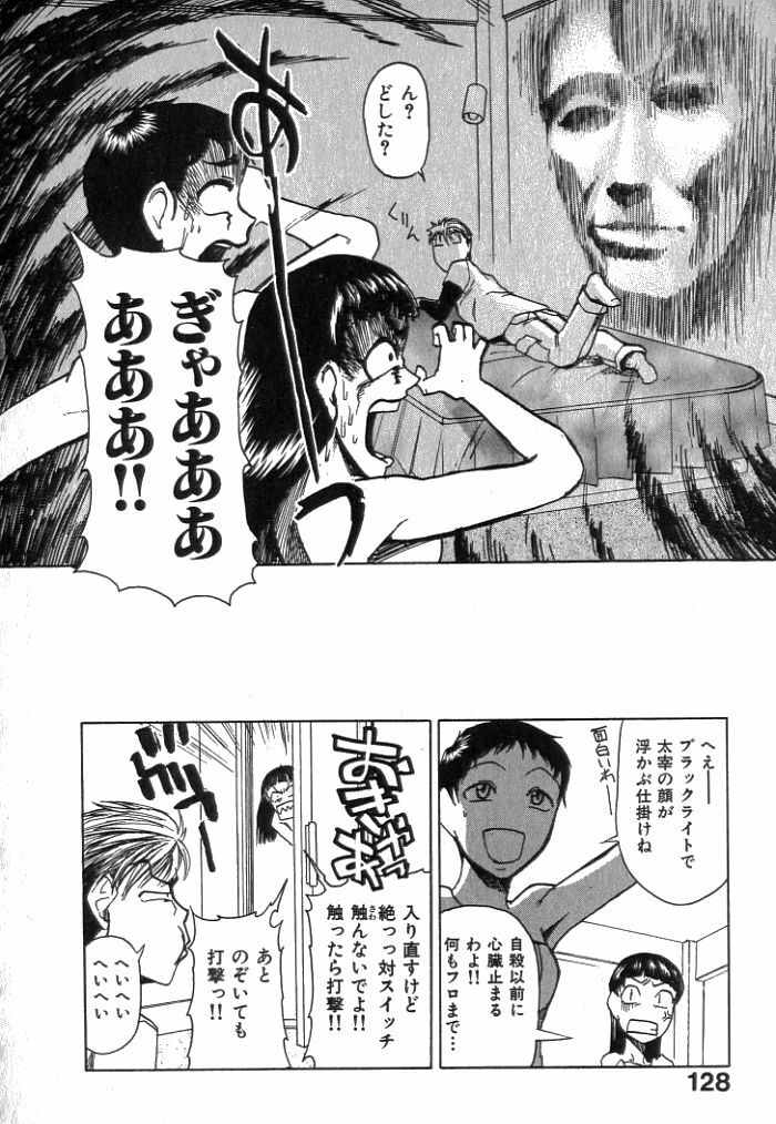 [Kakashi Asahiro] Buchigiri Lovers page 130 full