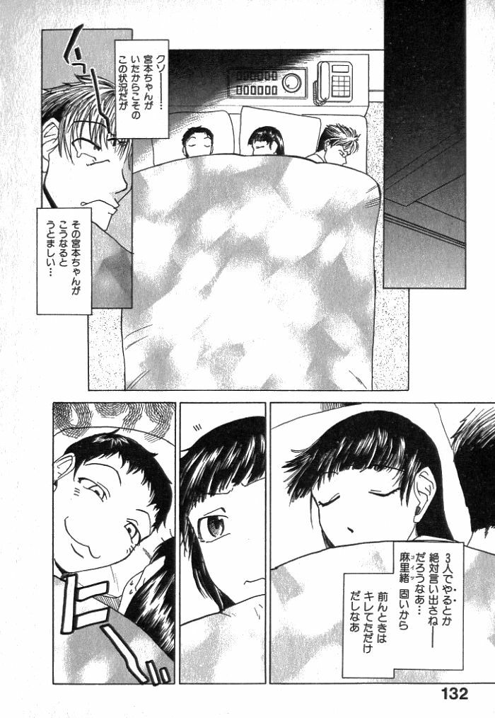 [Kakashi Asahiro] Buchigiri Lovers page 134 full
