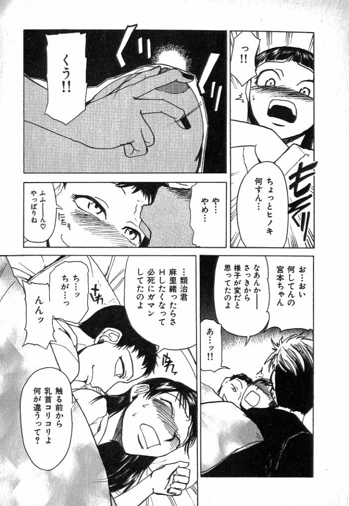 [Kakashi Asahiro] Buchigiri Lovers page 135 full