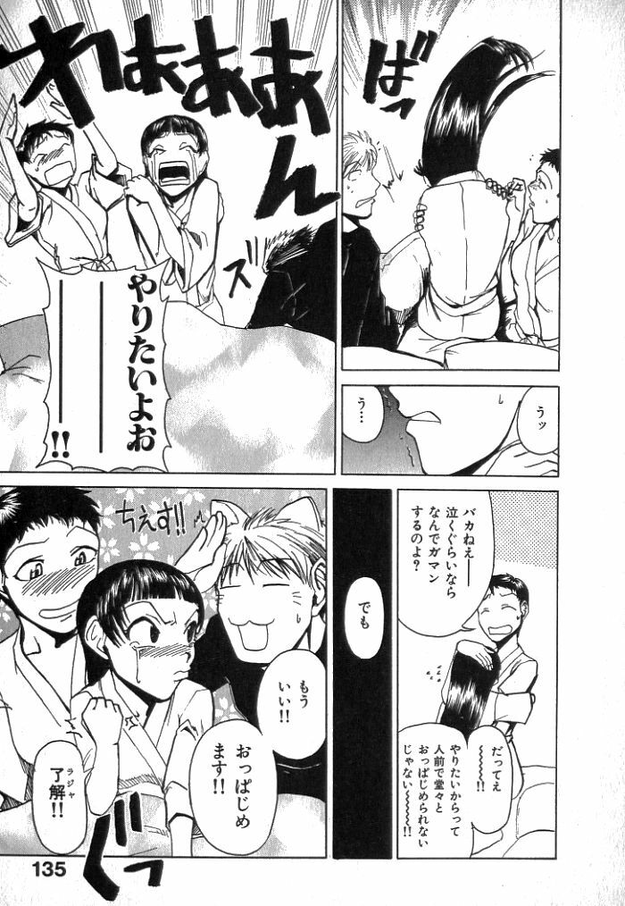 [Kakashi Asahiro] Buchigiri Lovers page 137 full