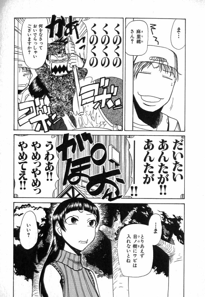 [Kakashi Asahiro] Buchigiri Lovers page 149 full