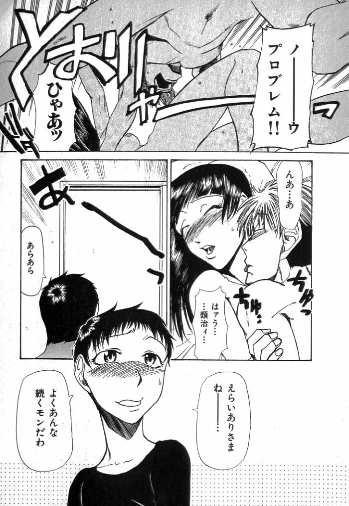 [Kakashi Asahiro] Buchigiri Lovers page 169 full