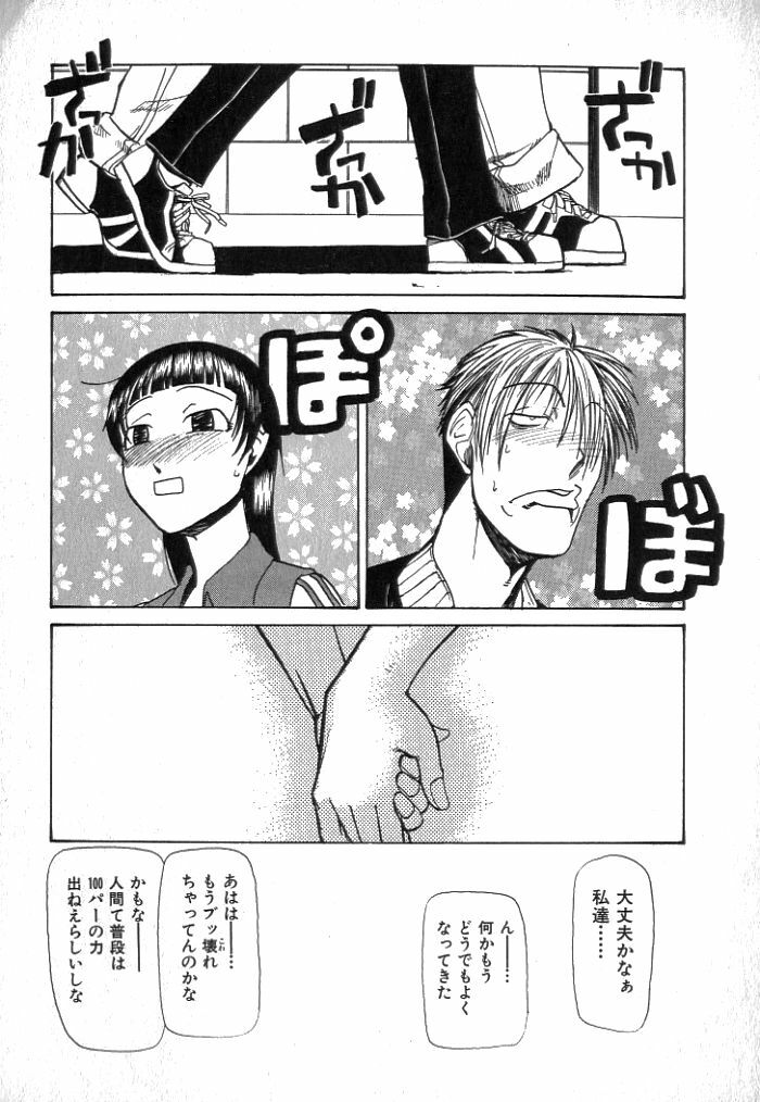 [Kakashi Asahiro] Buchigiri Lovers page 173 full