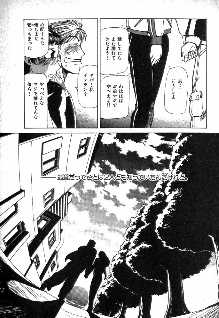 [Kakashi Asahiro] Buchigiri Lovers page 174 full