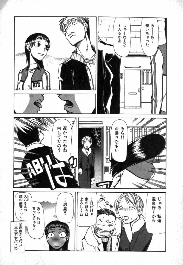 [Kakashi Asahiro] Buchigiri Lovers page 175 full