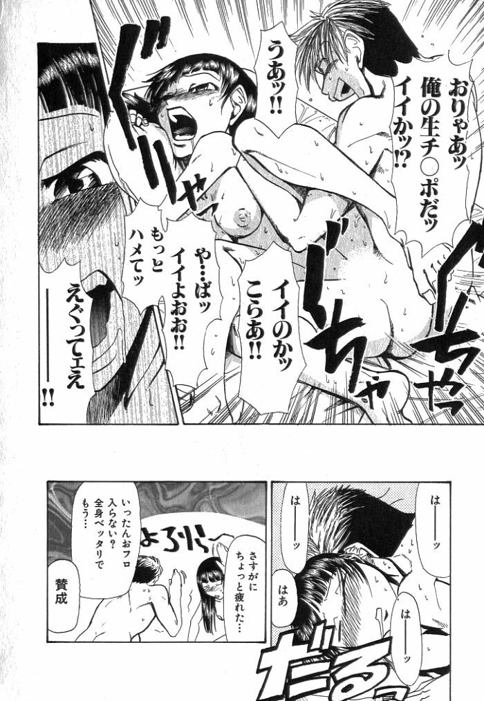 [Kakashi Asahiro] Buchigiri Lovers page 180 full