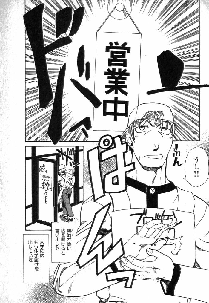 [Kakashi Asahiro] Buchigiri Lovers page 186 full