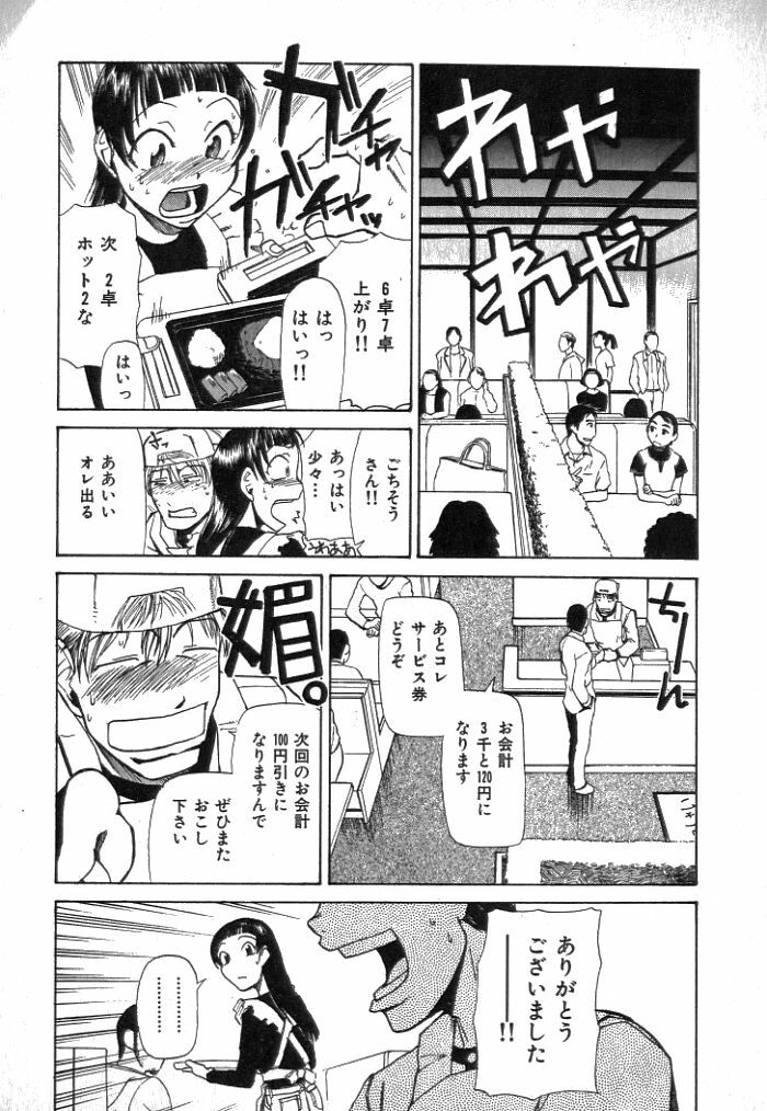 [Kakashi Asahiro] Buchigiri Lovers page 187 full