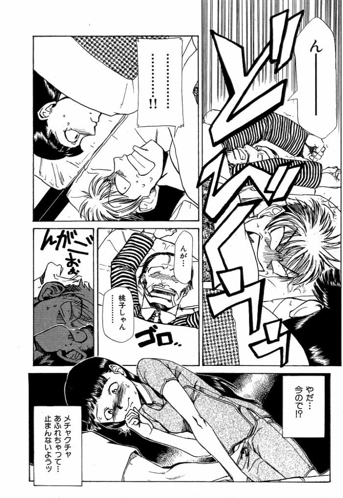 [Kakashi Asahiro] Buchigiri Lovers page 20 full