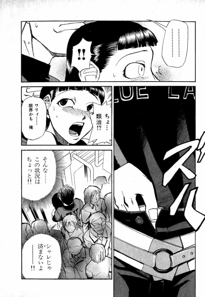 [Kakashi Asahiro] Buchigiri Lovers page 30 full