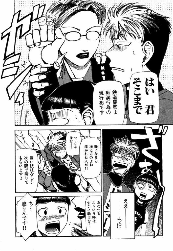 [Kakashi Asahiro] Buchigiri Lovers page 34 full