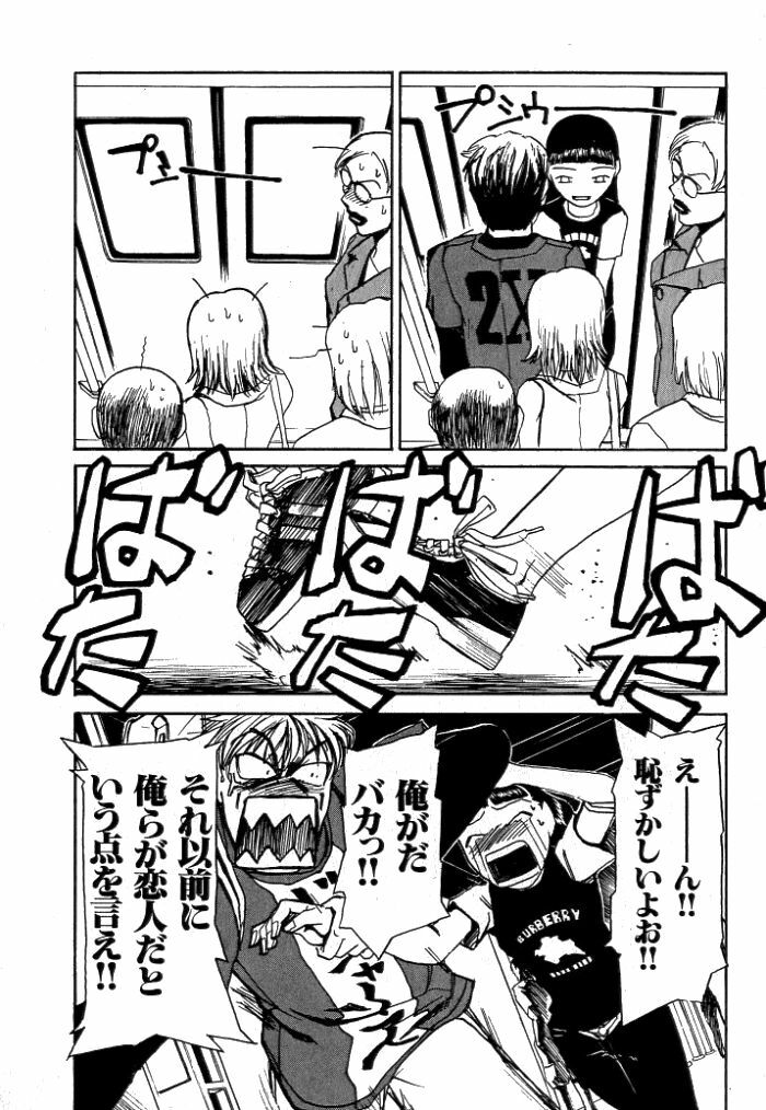 [Kakashi Asahiro] Buchigiri Lovers page 36 full