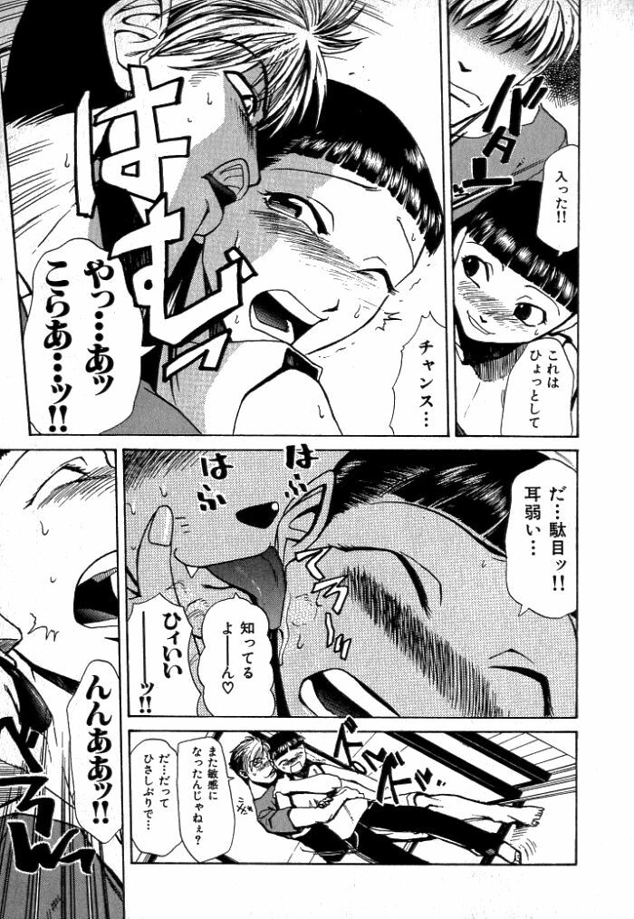 [Kakashi Asahiro] Buchigiri Lovers page 51 full