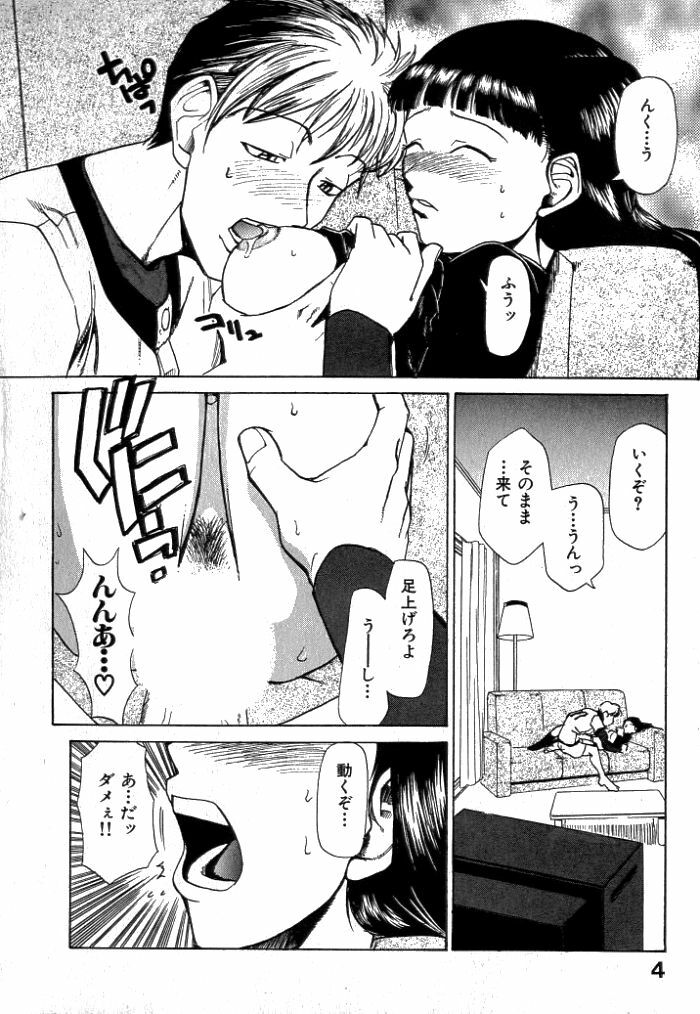 [Kakashi Asahiro] Buchigiri Lovers page 6 full