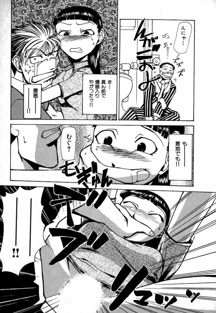 [Kakashi Asahiro] Buchigiri Lovers page 61 full