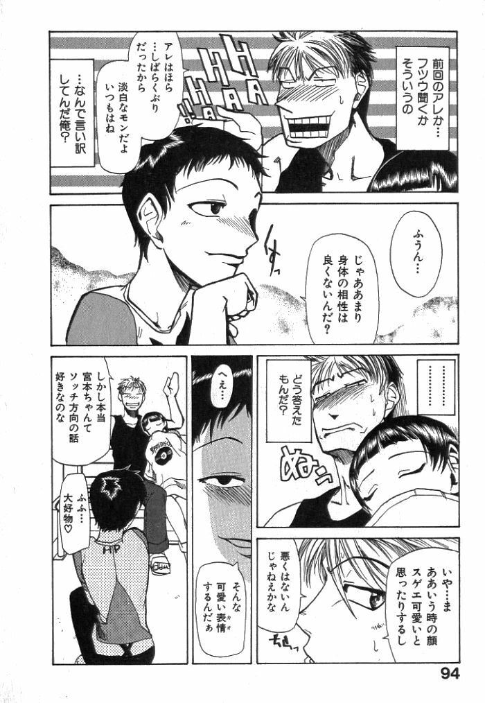 [Kakashi Asahiro] Buchigiri Lovers page 96 full