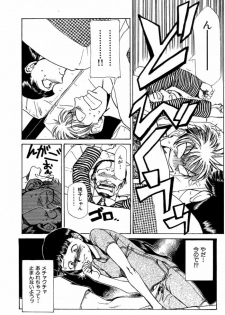 [Kakashi Asahiro] Buchigiri Lovers - page 20