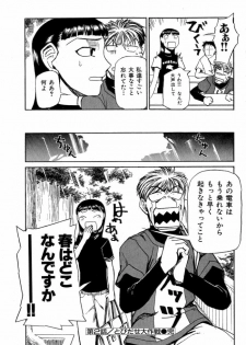 [Kakashi Asahiro] Buchigiri Lovers - page 44