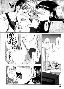 [Kakashi Asahiro] Buchigiri Lovers - page 6