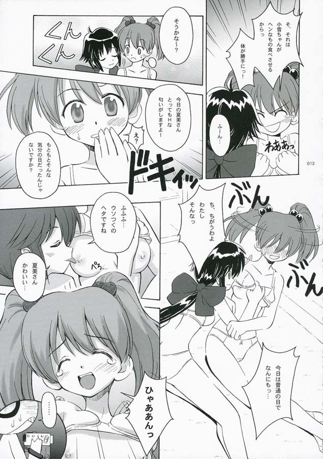 (C67) [Touzoku Tachi no Rakuda no Mure (Beti)] FROG'S LEAP! (Keroro Gunsou) page 13 full