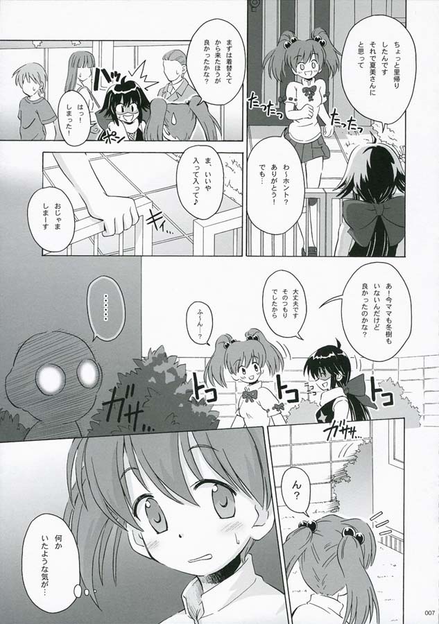 (C67) [Touzoku Tachi no Rakuda no Mure (Beti)] FROG'S LEAP! (Keroro Gunsou) page 7 full