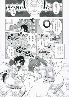 (C67) [Touzoku Tachi no Rakuda no Mure (Beti)] FROG'S LEAP! (Keroro Gunsou) - page 14