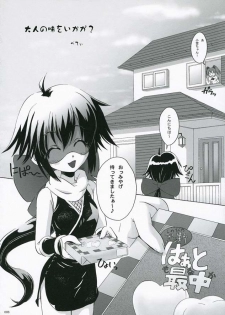 (C67) [Touzoku Tachi no Rakuda no Mure (Beti)] FROG'S LEAP! (Keroro Gunsou) - page 6