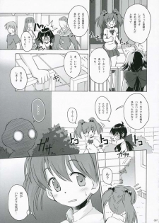 (C67) [Touzoku Tachi no Rakuda no Mure (Beti)] FROG'S LEAP! (Keroro Gunsou) - page 7