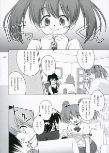 (C67) [Touzoku Tachi no Rakuda no Mure (Beti)] FROG'S LEAP! (Keroro Gunsou) - page 8