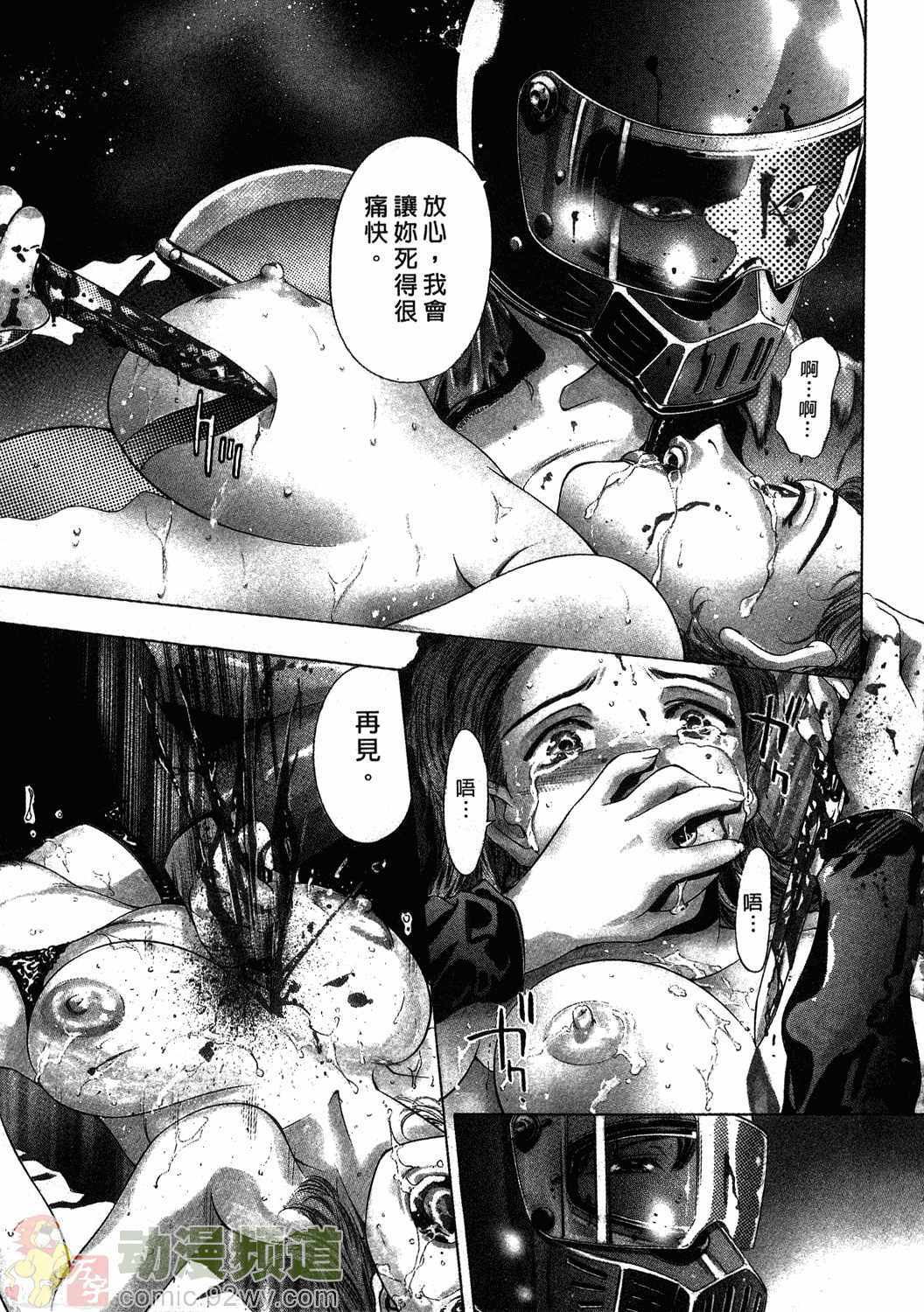 [Onikubo Hirohisa] Mehyou - Female Panther Vol. 1 [Chinese] page 105 full