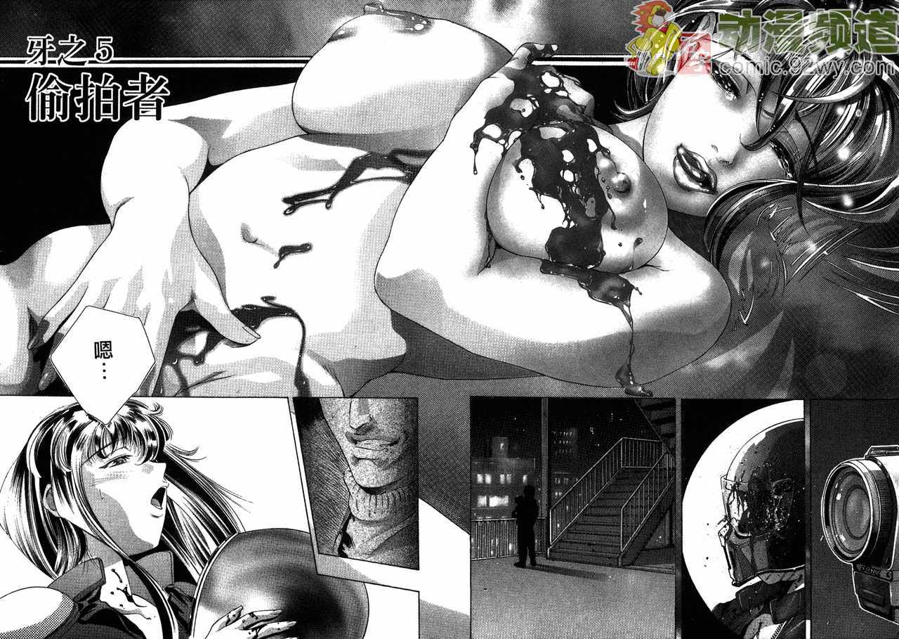 [Onikubo Hirohisa] Mehyou - Female Panther Vol. 1 [Chinese] page 106 full