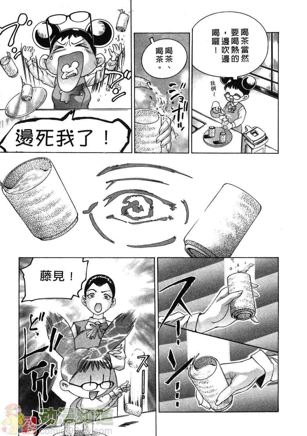 [Onikubo Hirohisa] Mehyou - Female Panther Vol. 1 [Chinese] page 108 full
