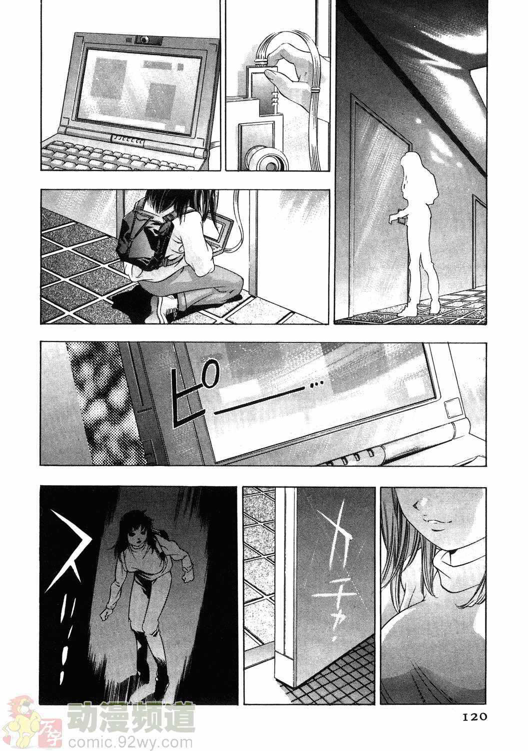 [Onikubo Hirohisa] Mehyou - Female Panther Vol. 1 [Chinese] page 117 full
