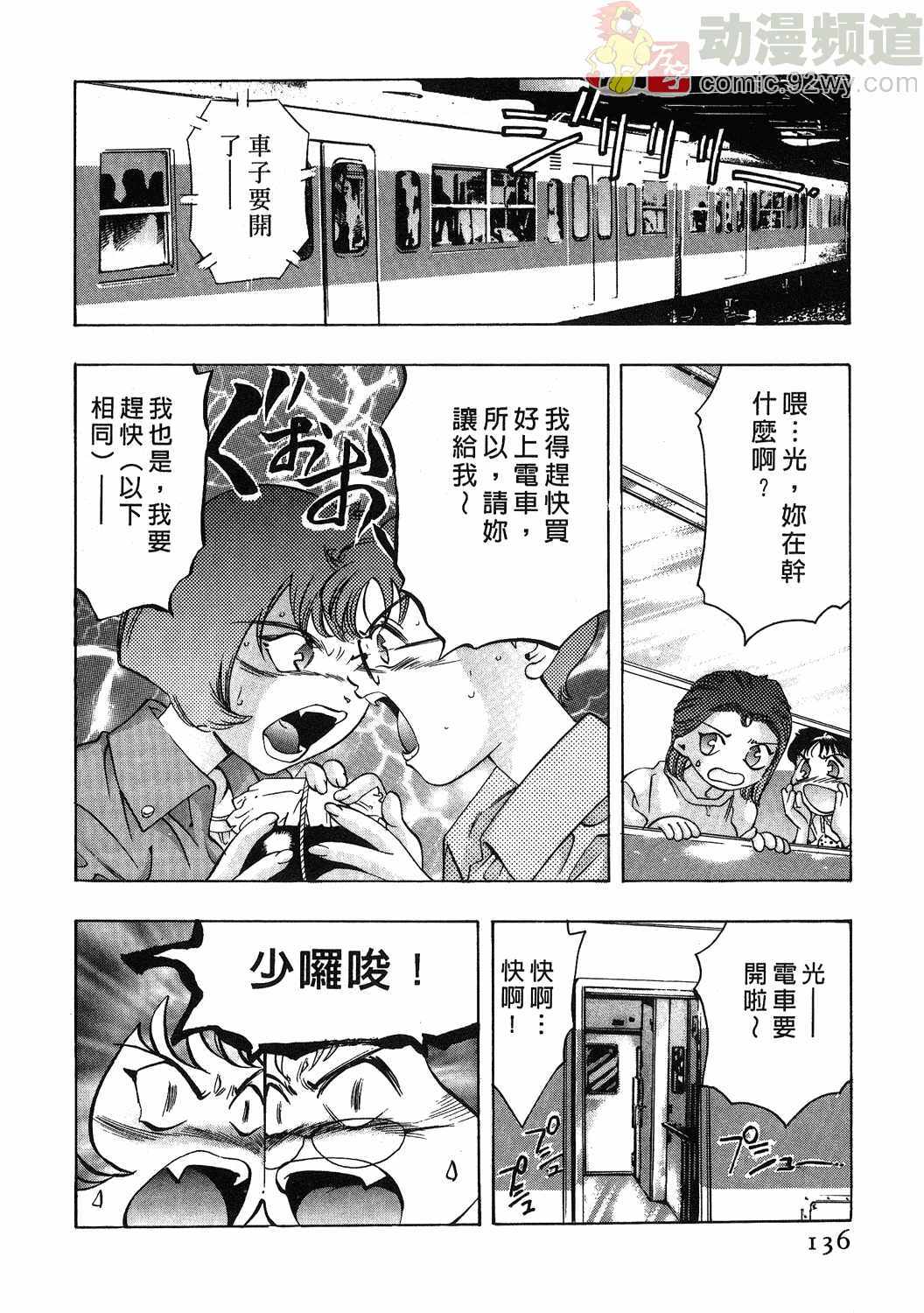 [Onikubo Hirohisa] Mehyou - Female Panther Vol. 1 [Chinese] page 132 full