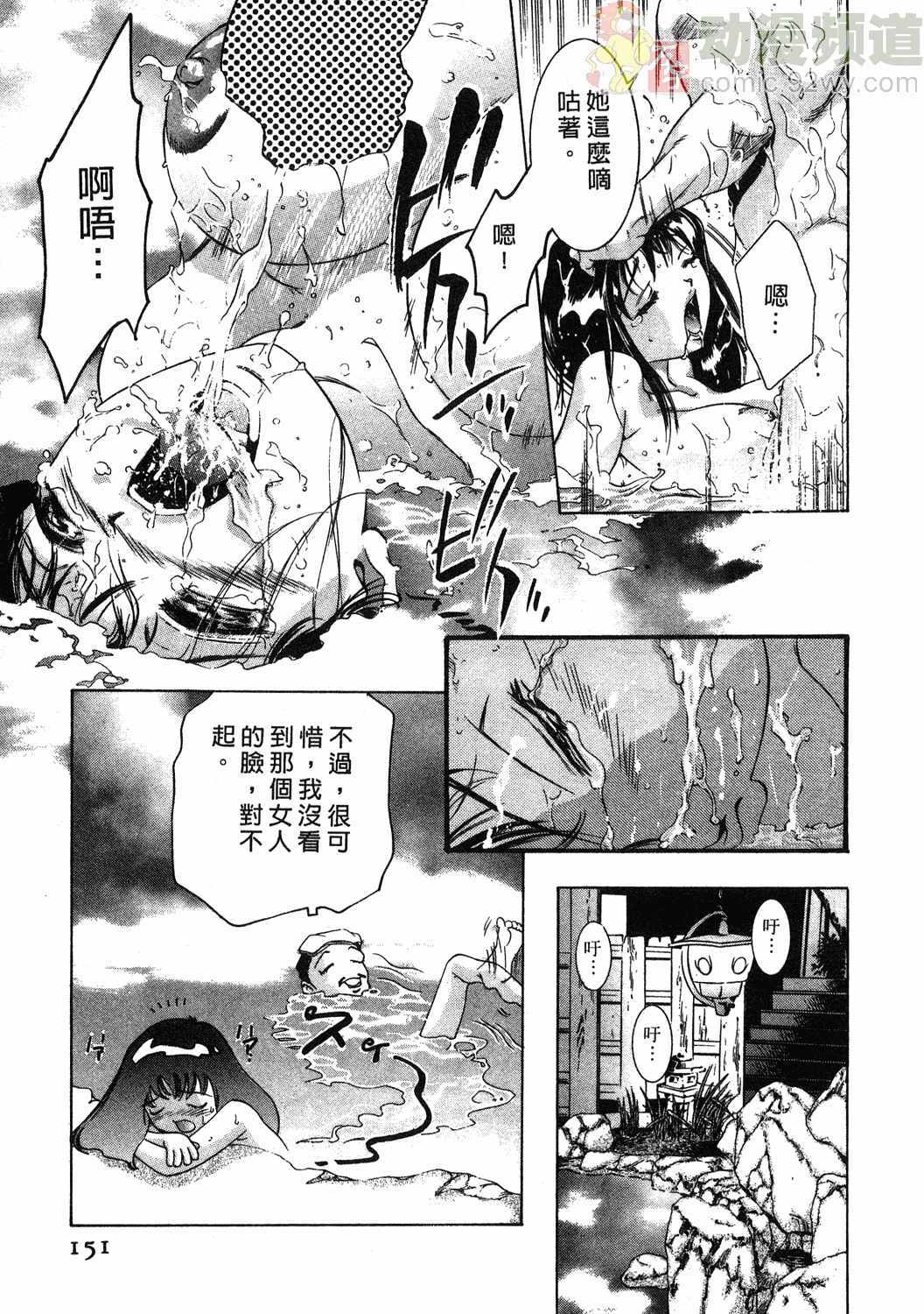 [Onikubo Hirohisa] Mehyou - Female Panther Vol. 1 [Chinese] page 147 full