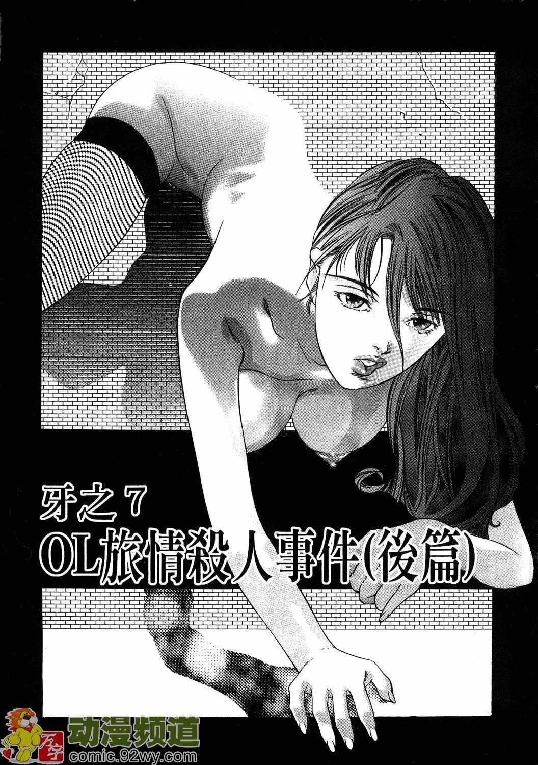 [Onikubo Hirohisa] Mehyou - Female Panther Vol. 1 [Chinese] page 149 full