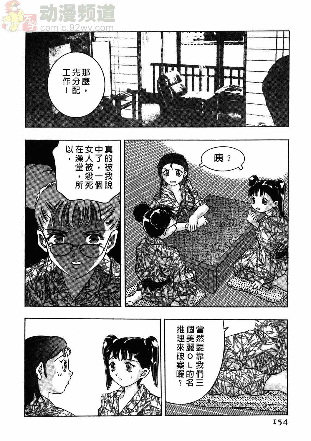 [Onikubo Hirohisa] Mehyou - Female Panther Vol. 1 [Chinese] page 150 full