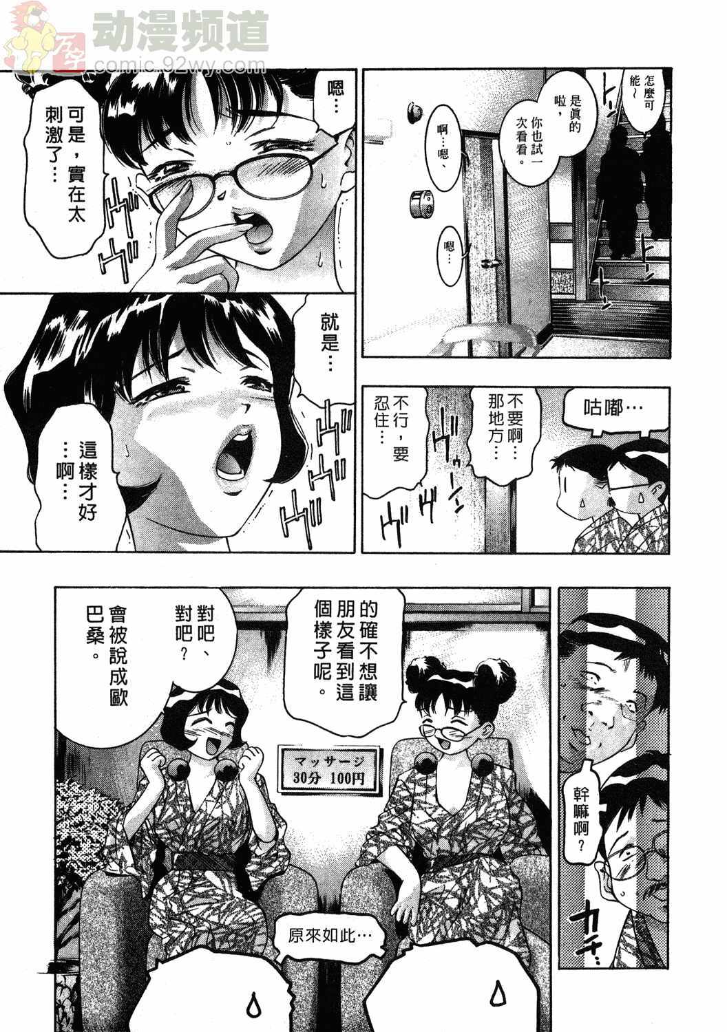 [Onikubo Hirohisa] Mehyou - Female Panther Vol. 1 [Chinese] page 155 full